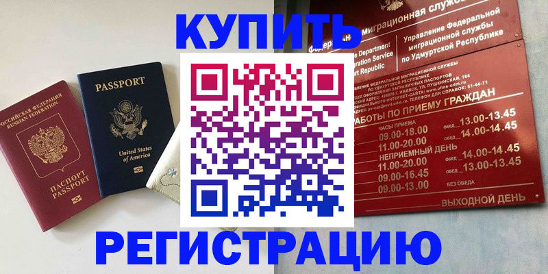 прописка поиск в Спасске-Дальнем