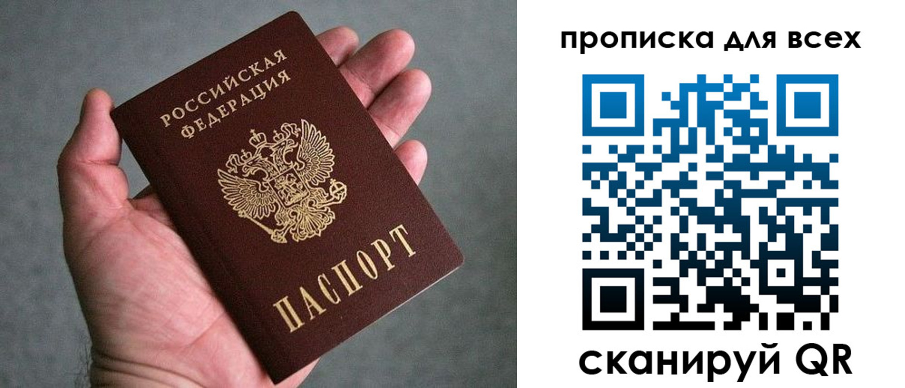 пропишу в квартире в Спасске-Дальнем
