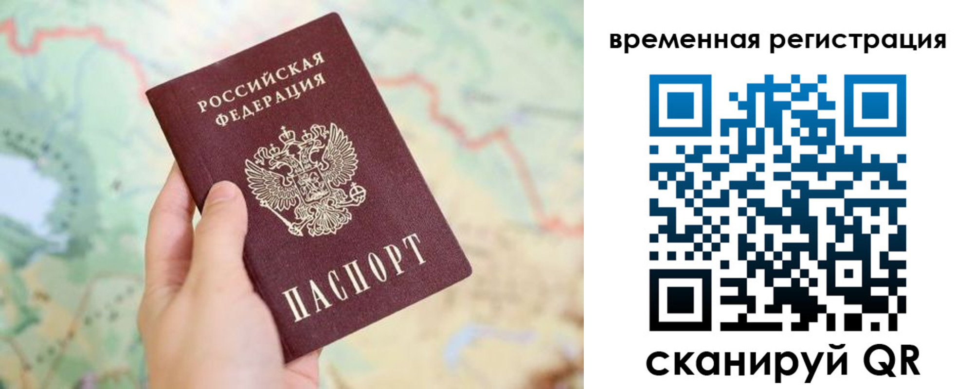 прописка для работы в Спасске-Дальнем