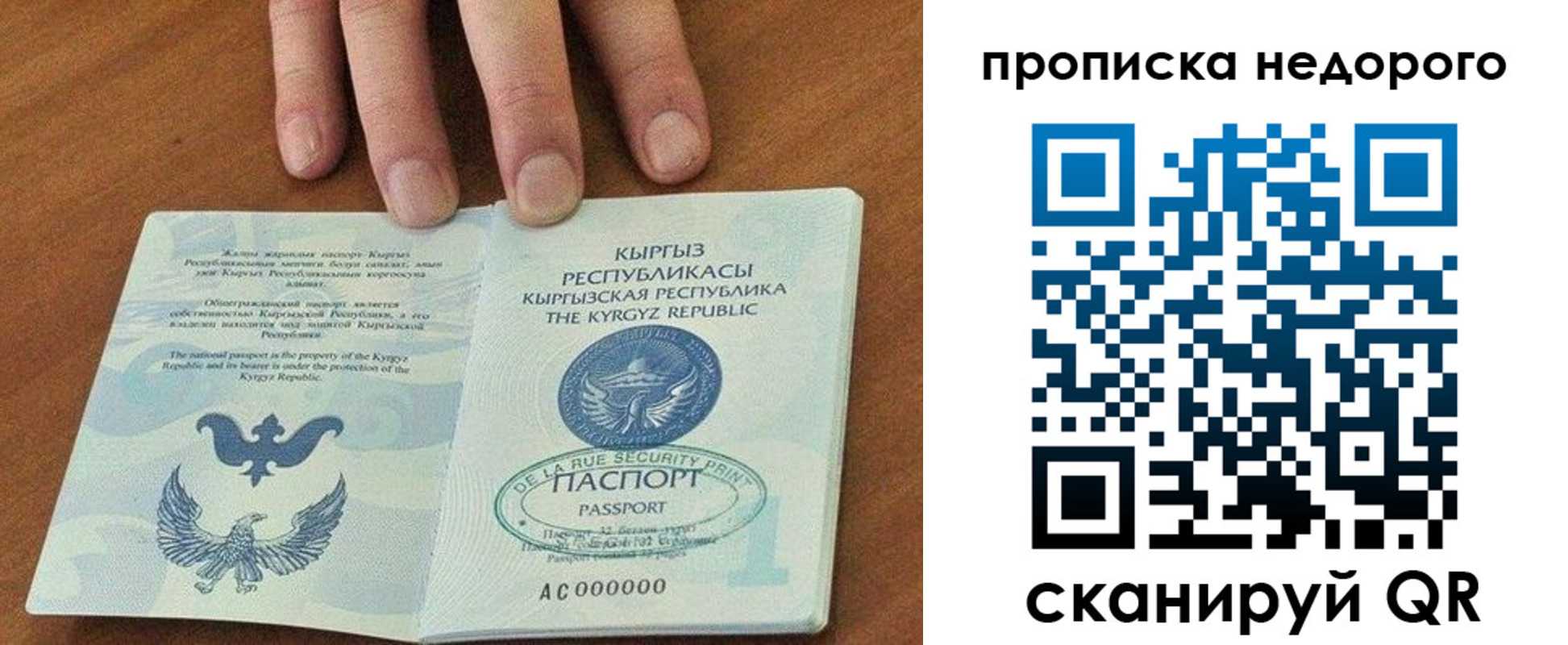 прописка для военкомата в Спасске-Дальнем
