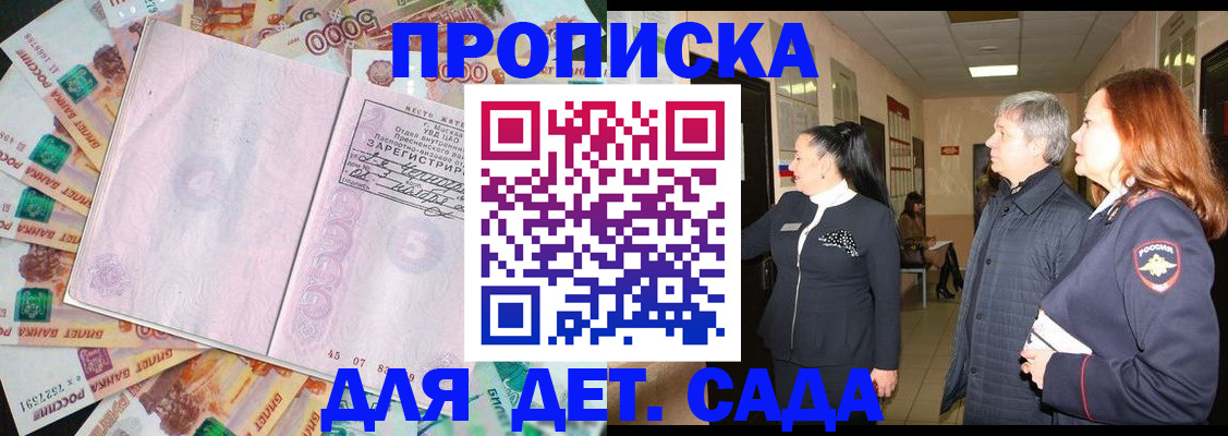 временная регистрация недорого в Спасске-Дальнем