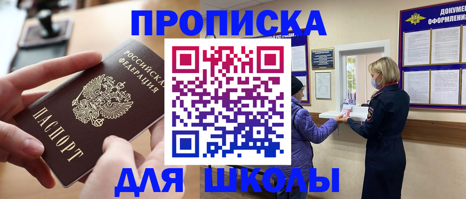 временная регистрация купить в Спасске-Дальнем