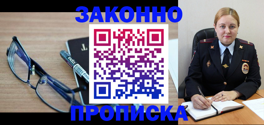 миграционный учет в Спасске-Дальнем