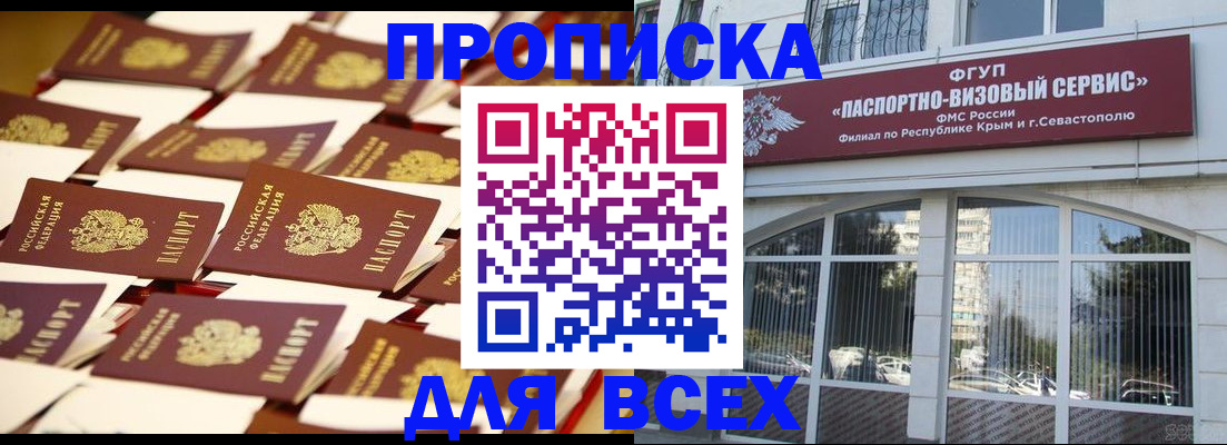 прописка поиск в Спасске-Дальнем