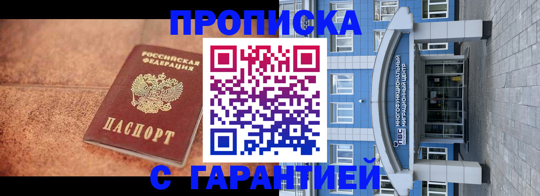 где прописаться в Спасске-Дальнем