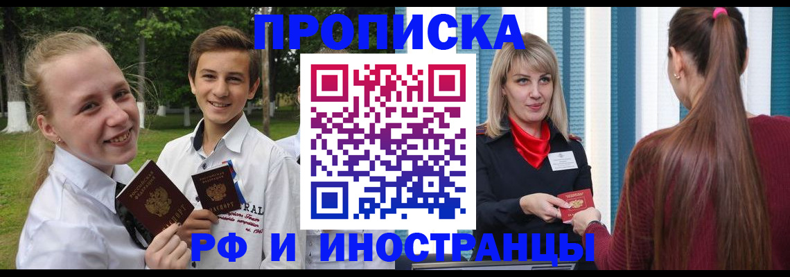 миграционный учет в Спасске-Дальнем